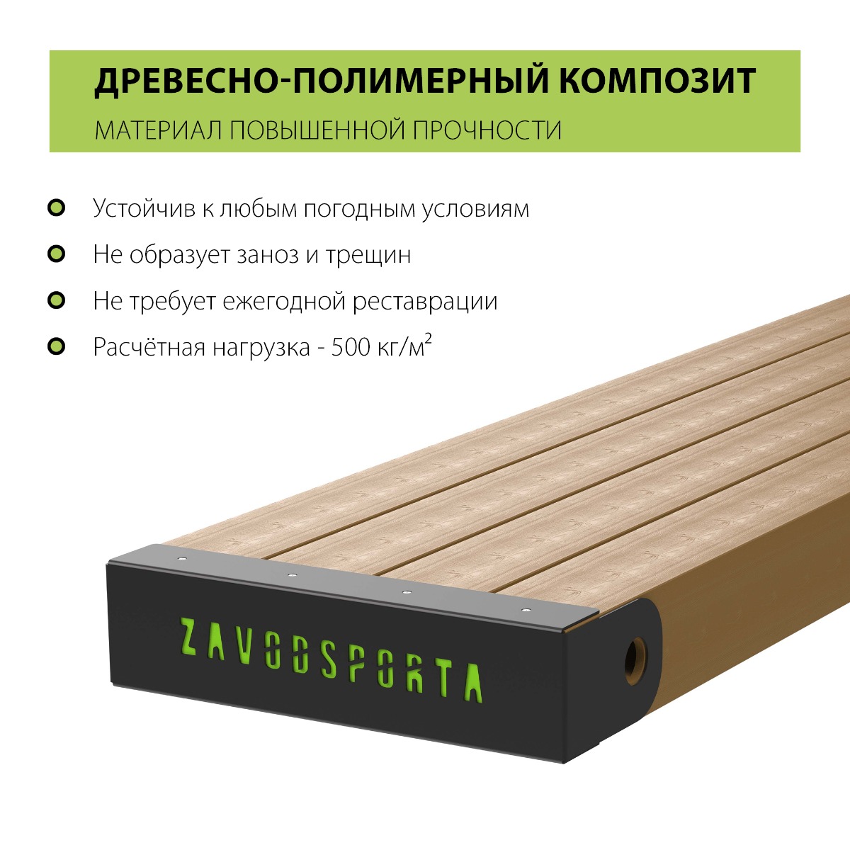 W361 Воркаут (3 турника, 2 скамьи для пресса, брусья, швед. стенка, кольца, канат) ZAVODSPORTA — изображение 2